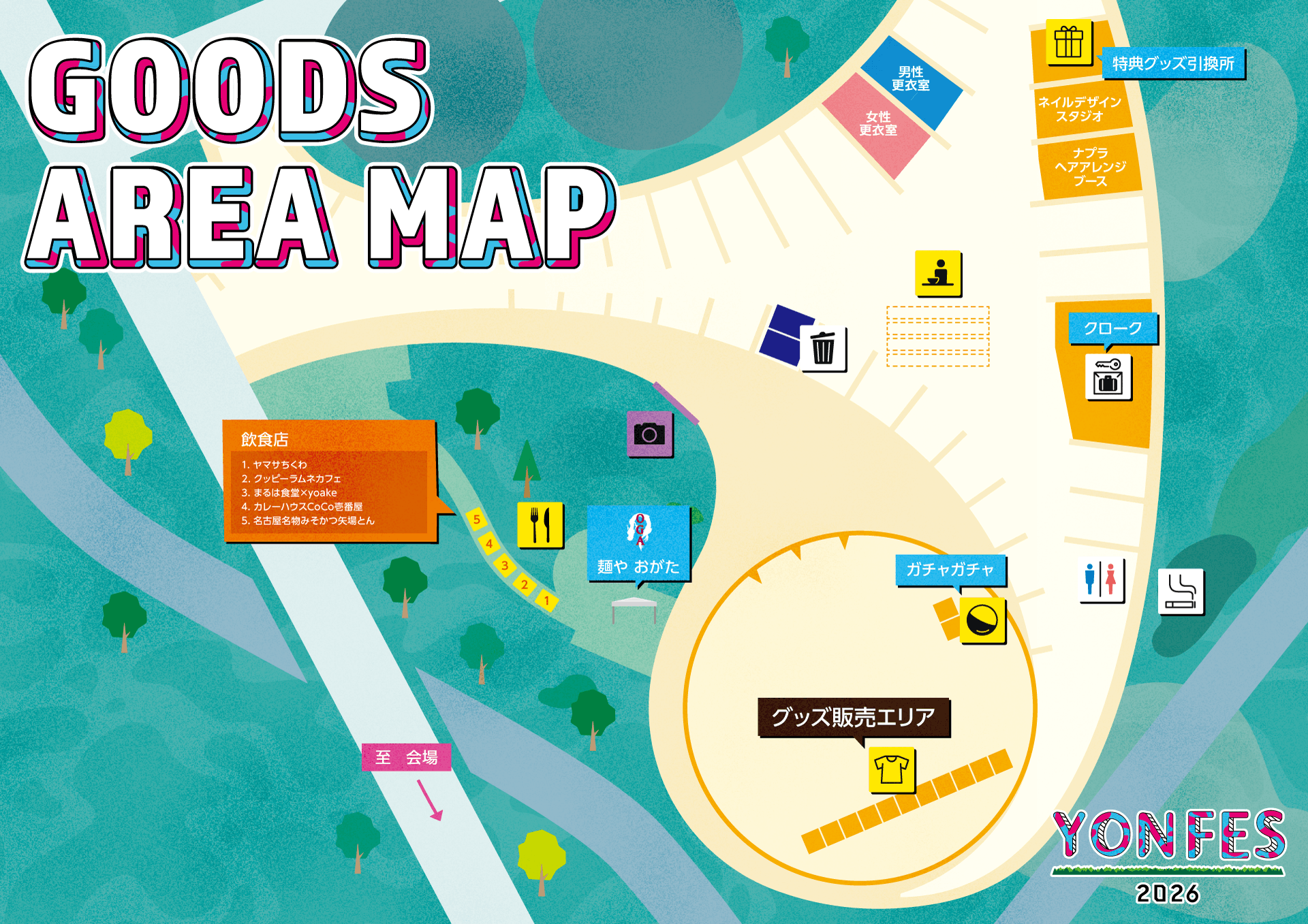 goodsmap【0618更新】.png