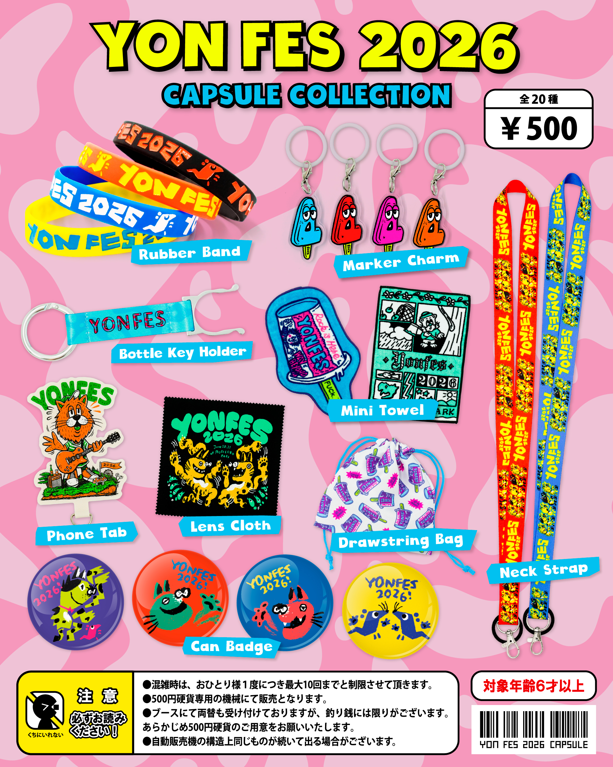 YON FES 2026 | GOODS
