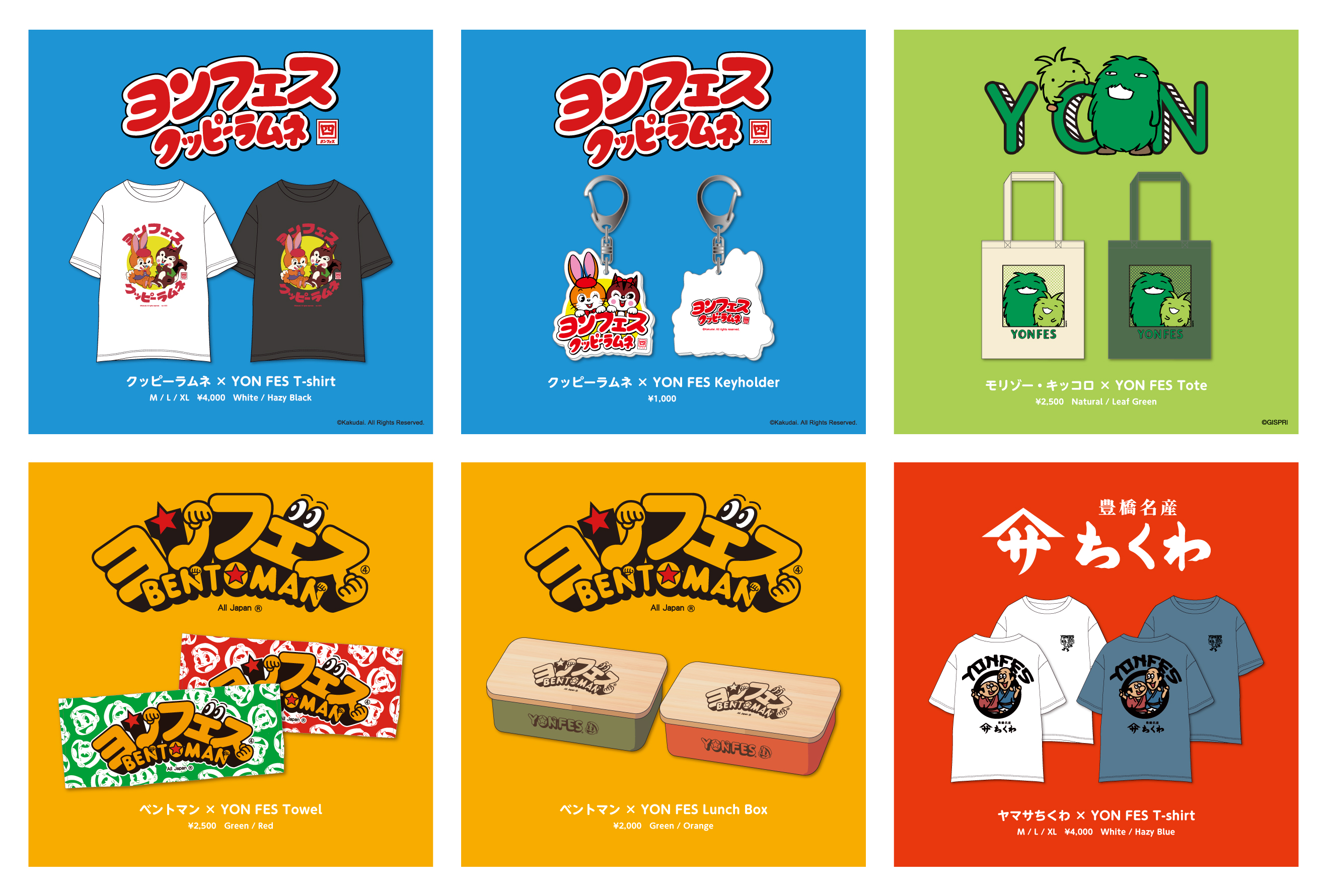 YON FES 2026 | GOODS